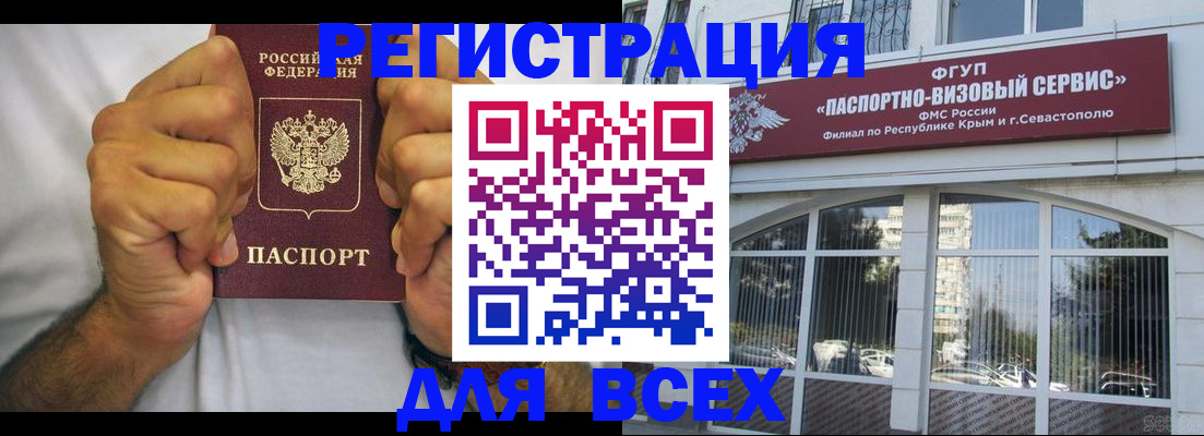 прописка ребенка в Ишимбае