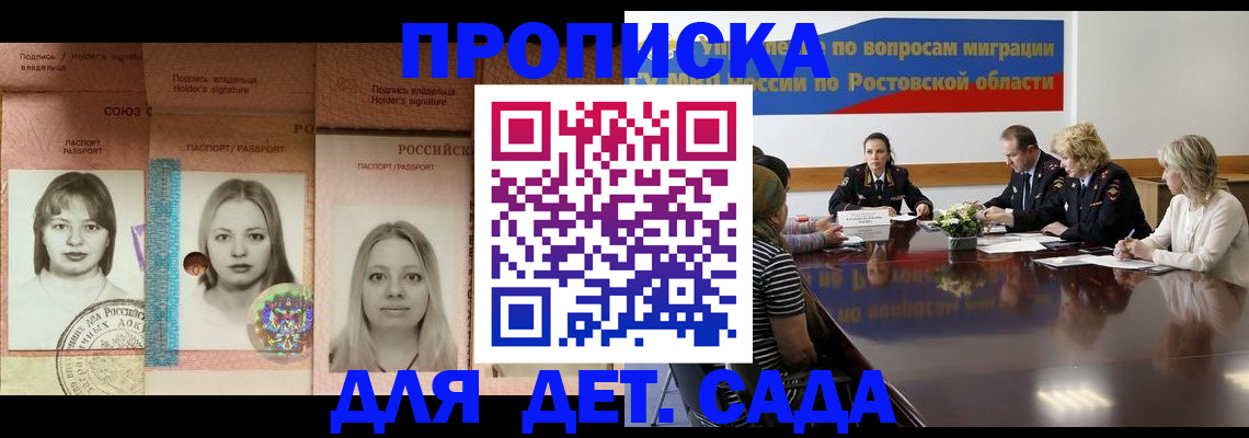 прописка законно в Ишимбае