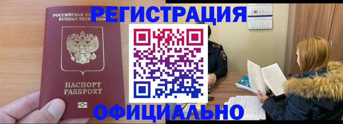 временная регистрация в квартире в Ишимбае