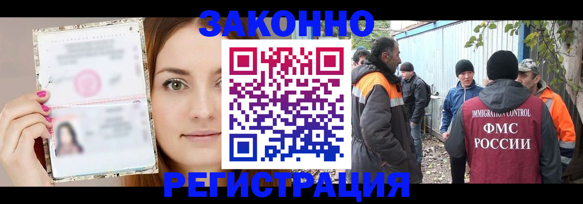 прописка ребенка в Ишимбае