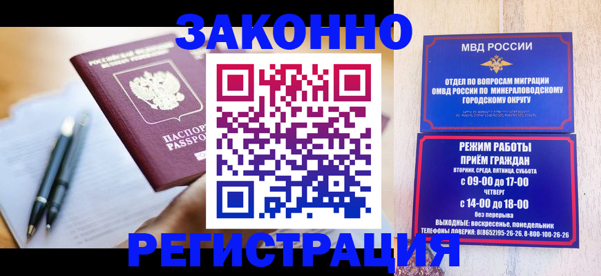 временная регистрация купить в Ишимбае