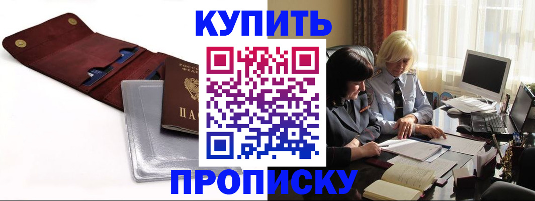 временная регистрация в квартире в Ишимбае