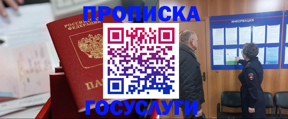 временная регистрация 2025 в Ишимбае